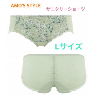 アモスタイル(AMO'S STYLE)のトリンプAMO'S STYLE クワイエットペインティング サニタリーLグリーン(ショーツ)