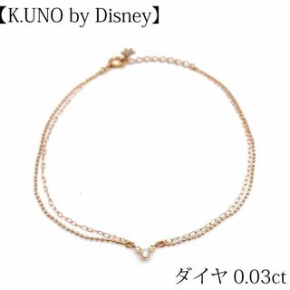 K.UNO - ケイウノ◇レクタングルリング◇K18PG*10号*5g*ダイヤモンド