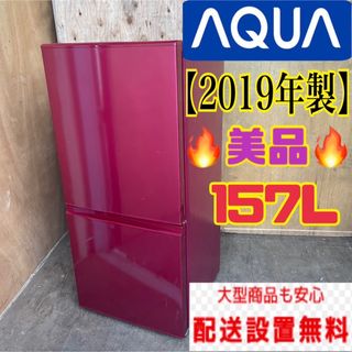 冷蔵庫（ピンク/桃色系）の通販 100点以上（スマホ/家電/カメラ） | お