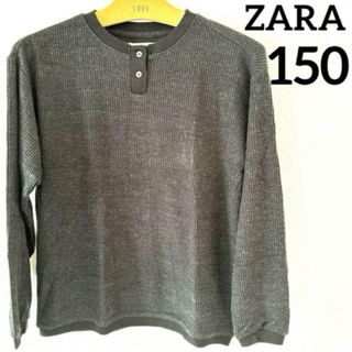 ザラ(ZARA)のZARA カットソー　150  Tシャツ　長袖Tシャツ　ニット　ザラ(Tシャツ/カットソー)