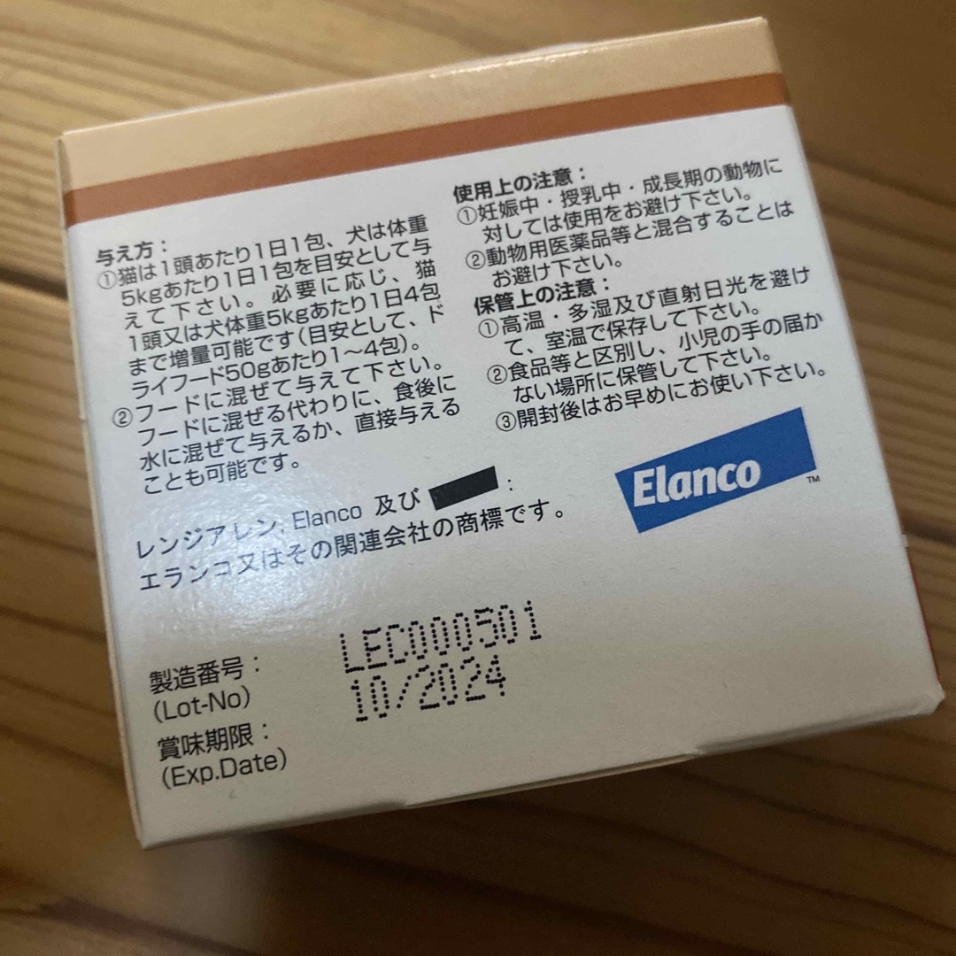 Elanco(エランコ)の新品未開封！レンジアレン リン吸着剤 犬猫用 その他のペット用品(ペットフード)の商品写真