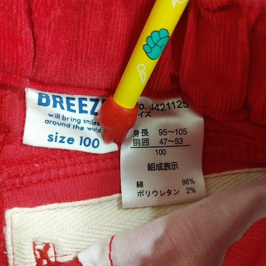 BREEZE(ブリーズ)のブリーズ　BREEZE男の子　女の子パンツ　長ズボン　80～90㎝　赤色 キッズ/ベビー/マタニティのベビー服(~85cm)(パンツ)の商品写真