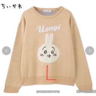 アベイル(Avail)のちいかわ　アベイル うさぎ ニットプルオーバー　うさぎ  L サイズ(カーディガン)