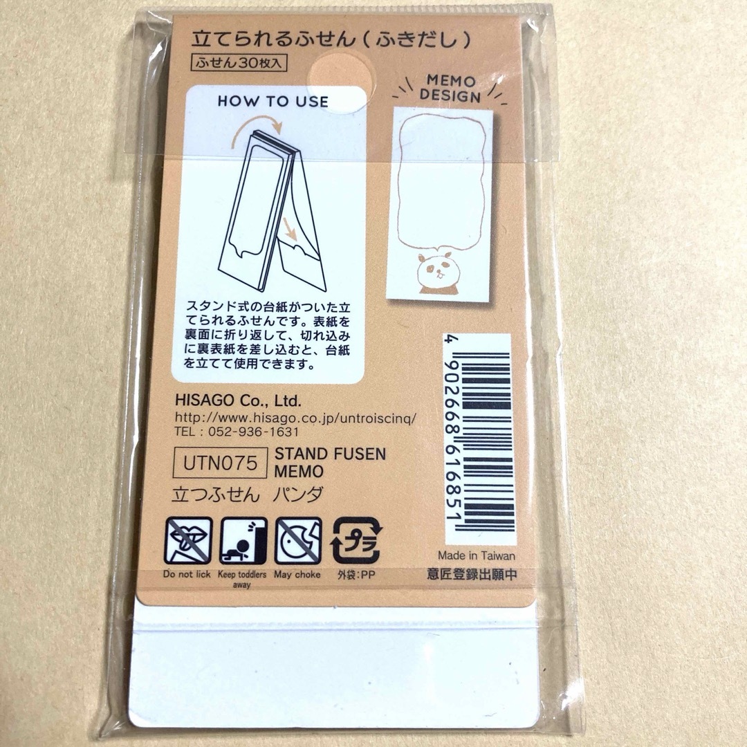 【未開封新品】パンダセット インテリア/住まい/日用品の文房具(ノート/メモ帳/ふせん)の商品写真