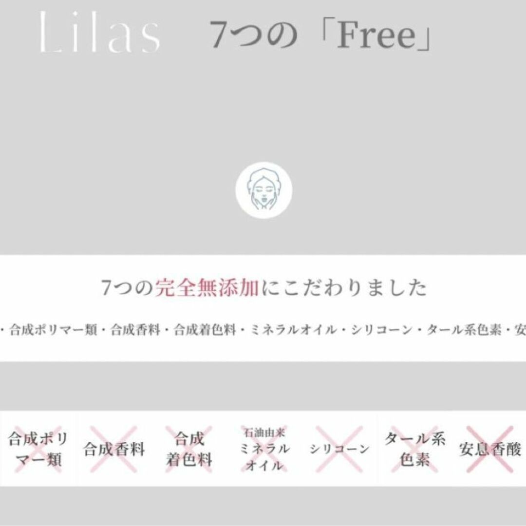 Lilas(リラ)の2点　Lilas リラ　Equity　濃縮ローション　センシティブ 01　02 コスメ/美容のスキンケア/基礎化粧品(化粧水/ローション)の商品写真