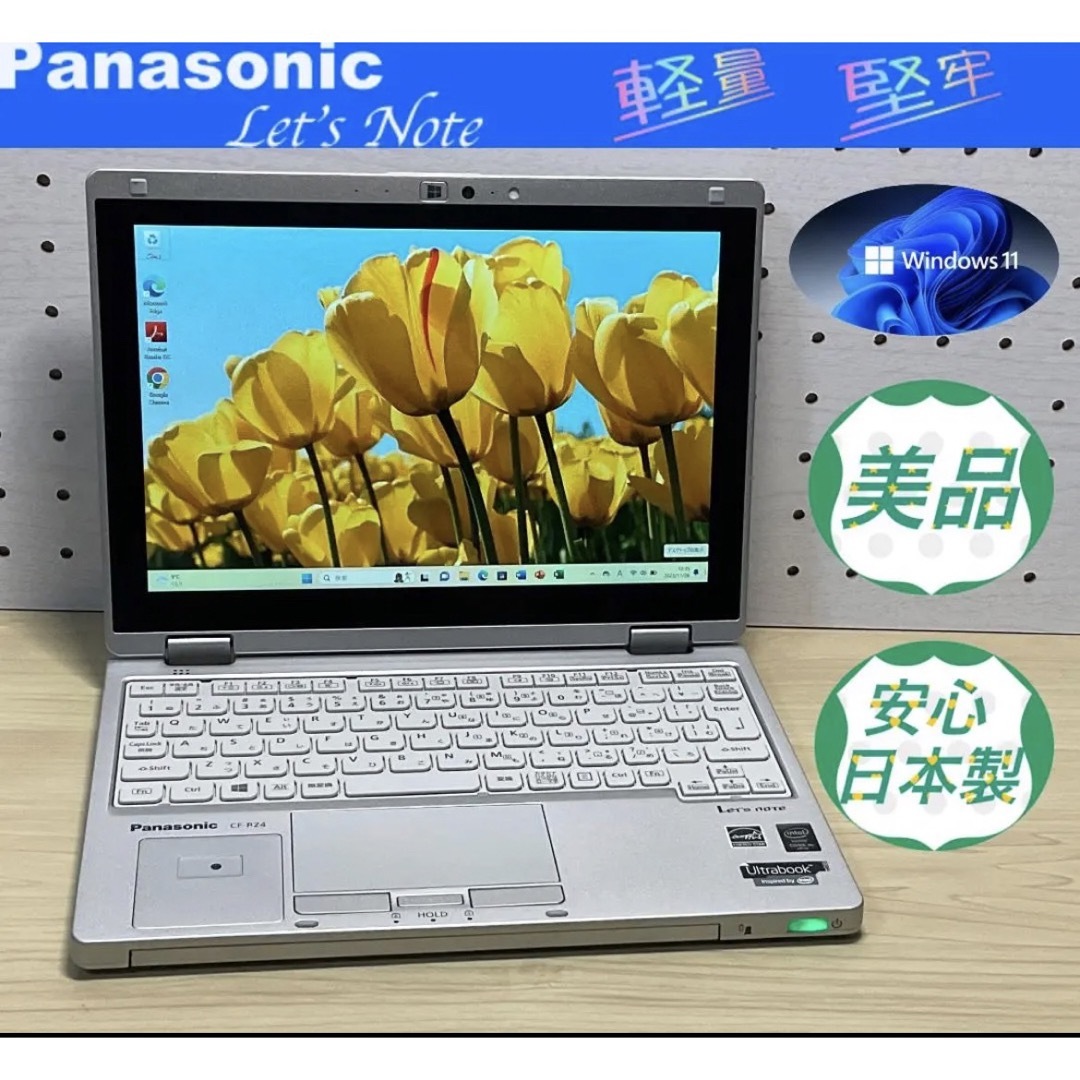 Panasonic(パナソニック)の美品＞CF-RZ4  Core M/4GB/SSD256GB/Office スマホ/家電/カメラのPC/タブレット(ノートPC)の商品写真