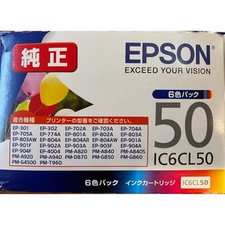 エプソン(EPSON)の【未使用】エプソン純正インクカートリッジ6色パック(IC6CL50)(その他)