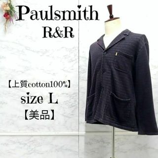 【美品】Paulsmith R&R ポールスミス ボーダー　ニットジャケット