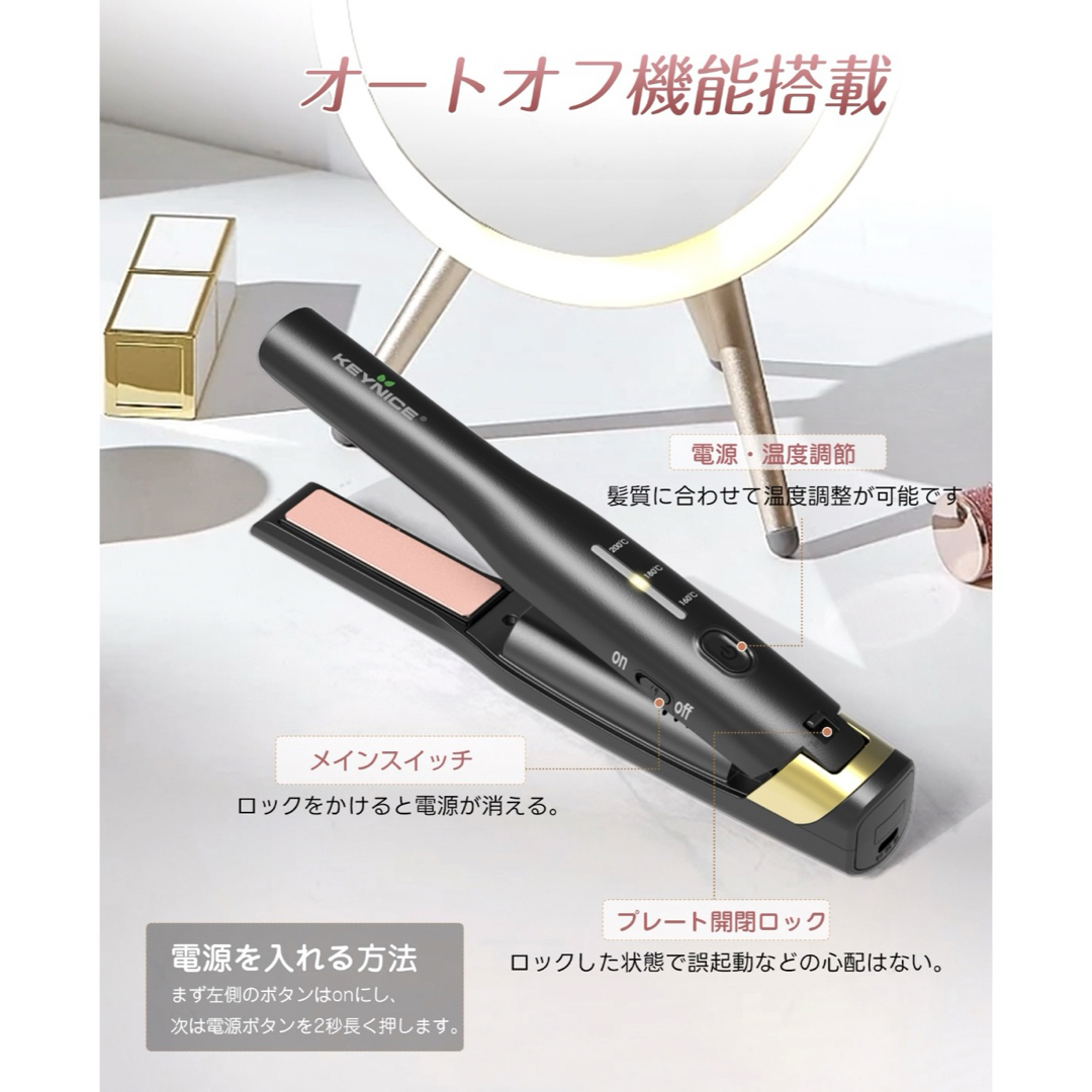 KEYNICE コードレス  ヘアアイロン USB充電式 ポーチ付き スマホ/家電/カメラの美容/健康(ヘアアイロン)の商品写真