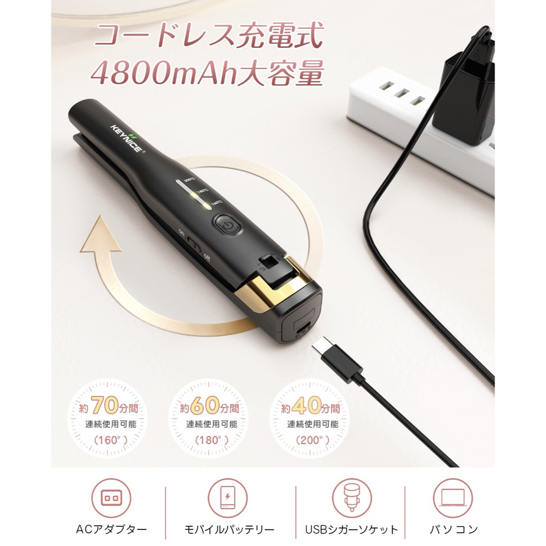 KEYNICE コードレス  ヘアアイロン USB充電式 ポーチ付き スマホ/家電/カメラの美容/健康(ヘアアイロン)の商品写真