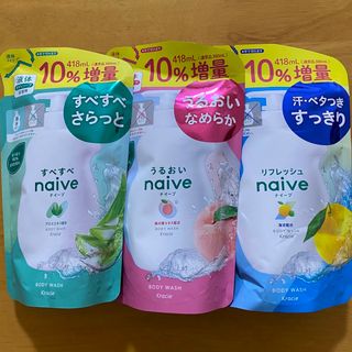 ナイーブ(naive（Kracie Home Products）)の［3種類セット］ナイーブ ボディソープ 詰替増量　418ml (ボディソープ/石鹸)