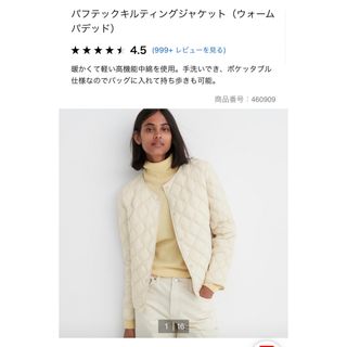 ユニクロ(UNIQLO)のユニクロ　パフテックキルティングジャケット　オフホワイト(ダウンジャケット)