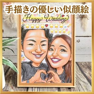 似顔絵オーダー　結婚祝い　誕生日　記念日　新築・引っ越し祝い　退職祝い(アート/写真)