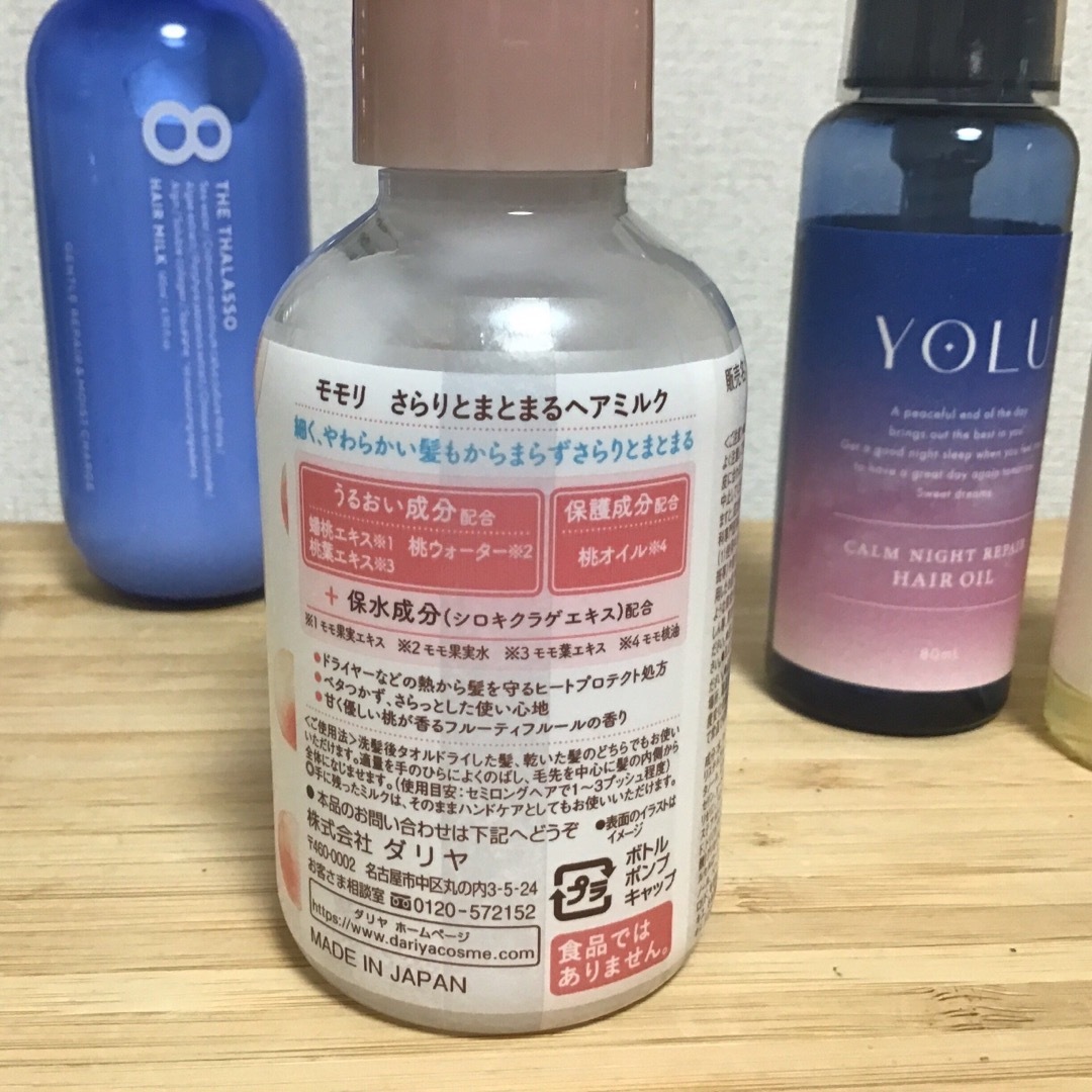 ReFa(リファ)のヘアオイル&ミルク　トリートメント　9本セット　リファ　YOLU エイトザタラソ コスメ/美容のヘアケア/スタイリング(オイル/美容液)の商品写真