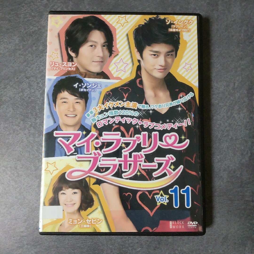 公式通販店 マイラブリーブラザーズ レンタル落ち DVD イソンジェ ...