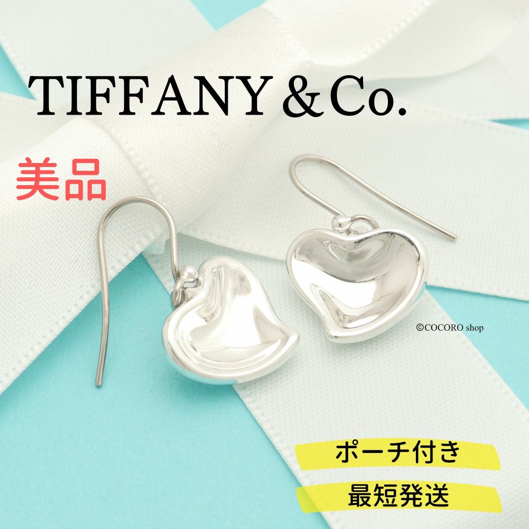 【美品】TIFFANY&Co. フル ハート ドロップ エルサペレッティ ピアス | フリマアプリ ラクマ