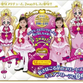 バンダイ(BANDAI)のGo!プリンセスプリキュア キュアフローラ　 変身　コスチューム　プリチューム(キャラクターグッズ)