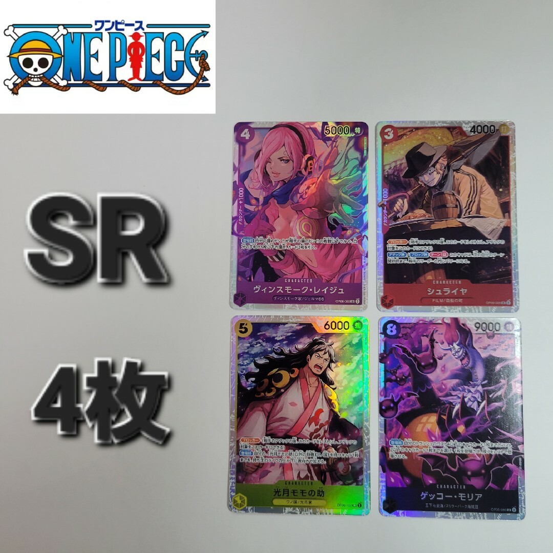 96.ONE PIECE ワンピースカードゲーム　双璧の覇者　SR4枚 エンタメ/ホビーのトレーディングカード(Box/デッキ/パック)の商品写真