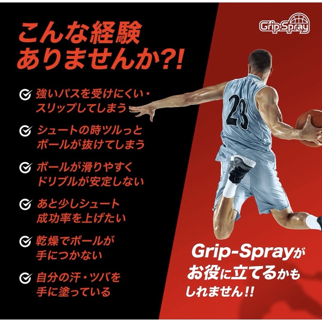 【お試し】強力グリップ手に塗る滑り止め30ml×2本 Grip-Splay スポーツ/アウトドアのスポーツ/アウトドア その他(バスケットボール)の商品写真