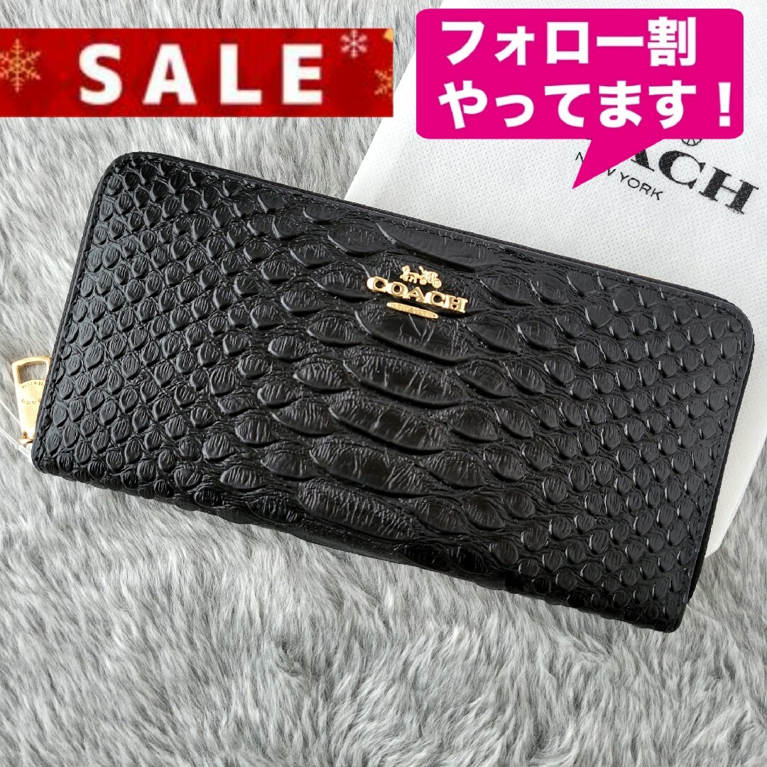 COACH - 【新品未使用】COACH コーチ 長財布 ブラック パイソン柄 金運