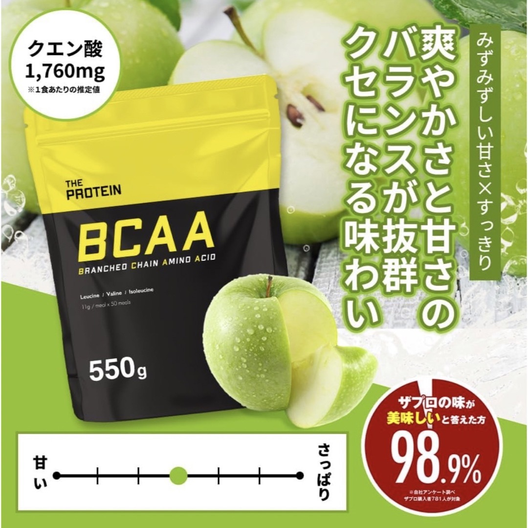 THE PROTEIN BCAA グリーンアップル風味　プロテイン　武内製薬  食品/飲料/酒の健康食品(プロテイン)の商品写真