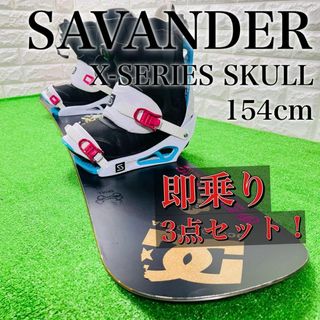 【匿名配送】 SAVANDER DEEPEN 154cm スノーボード