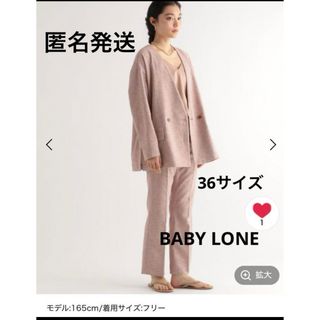 バビロン(BABYLONE)のBABYLONE ツイードノーカラージャケット　フレアパンツ セットアップ(ノーカラージャケット)