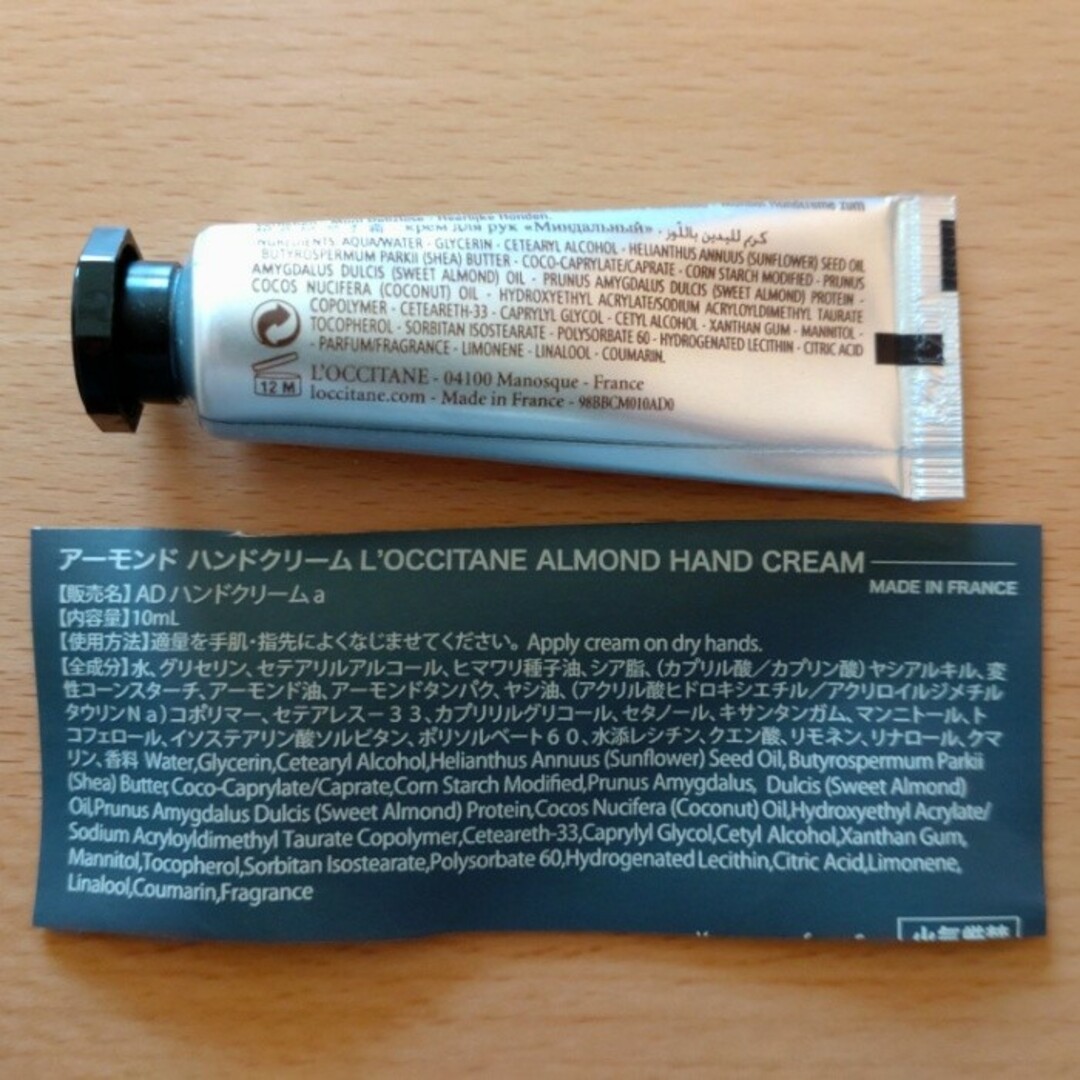 L'OCCITANE(ロクシタン)のロクシタン ハンドクリーム アーモンド 10ml コスメ/美容のボディケア(ハンドクリーム)の商品写真