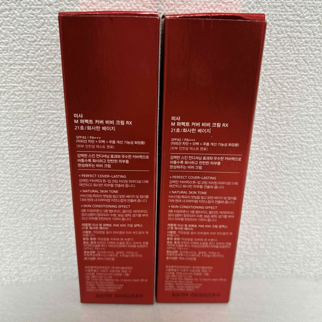 MISSHA(ミシャ)のMISSHA パーフェクトカバーBB クリームRX 50ml2個 コスメ/美容のベースメイク/化粧品(化粧下地)の商品写真