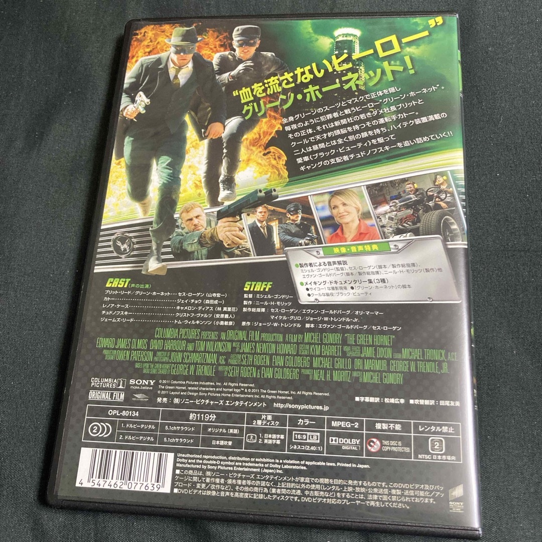SONY(ソニー)のグリーン・ホーネット DVD エンタメ/ホビーのDVD/ブルーレイ(外国映画)の商品写真