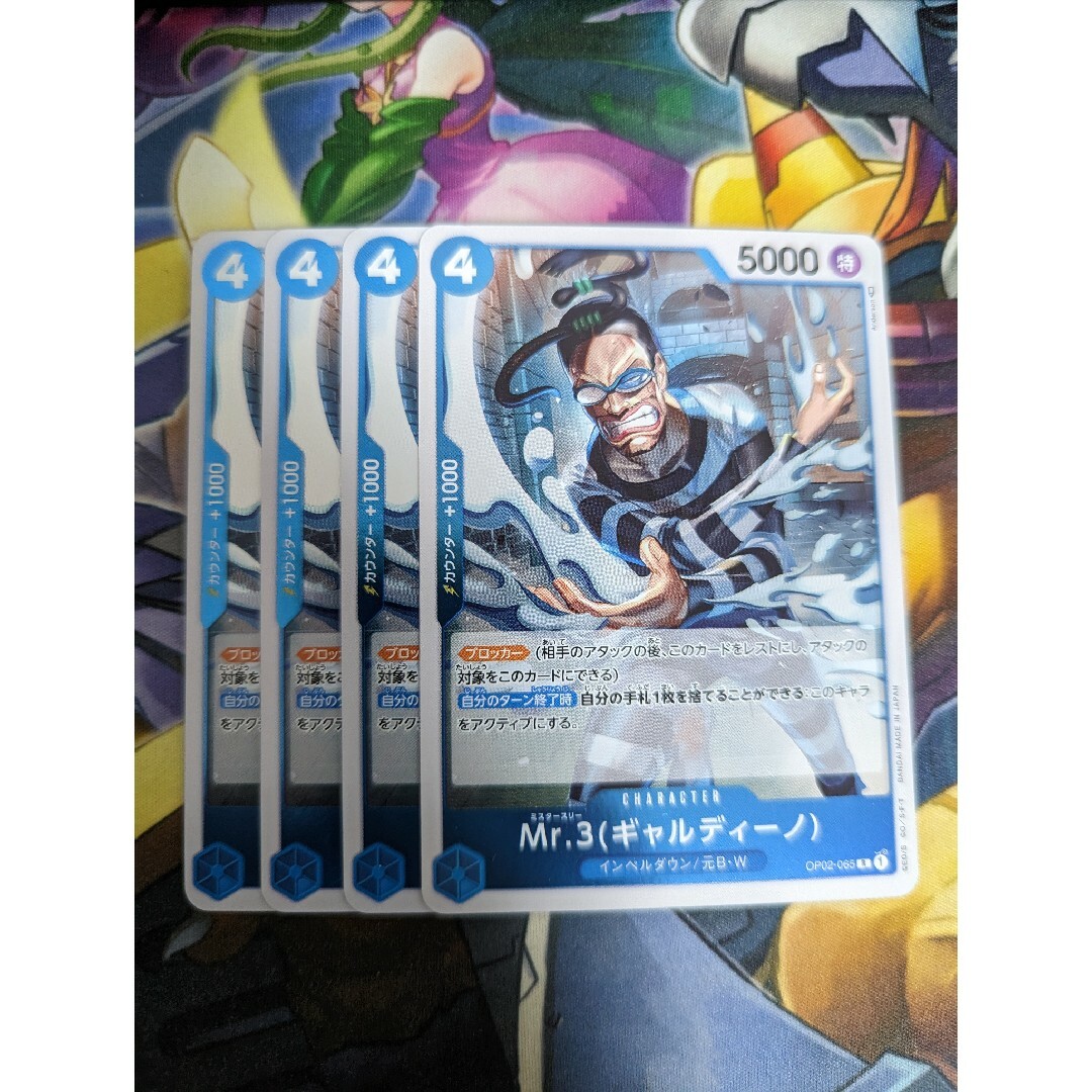 ONE PIECE(ワンピース)のワンピースカードゲーム Mr.3(ギャルディーノ) R ONE PIECE エンタメ/ホビーのトレーディングカード(シングルカード)の商品写真