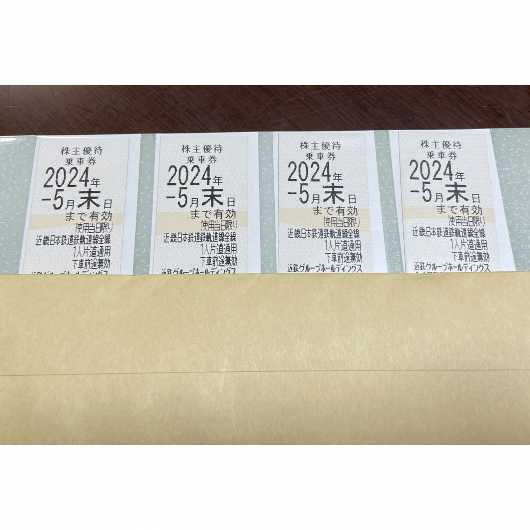近鉄　株主優待券　４枚セット チケットの乗車券/交通券(鉄道乗車券)の商品写真