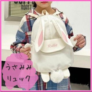 【ふゆゆきさん専用】うさみみリュック キッズ 白 パープル 2点セット(リュックサック)