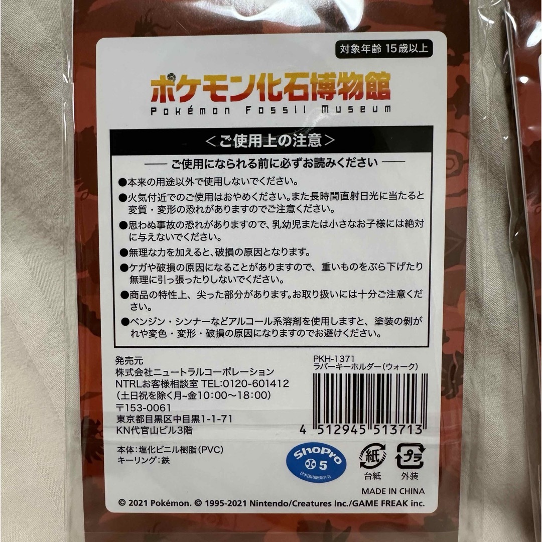 ポケモン(ポケモン)の新品未開封　ピカチュウ　ラバーキーホルダー　2点セット エンタメ/ホビーのおもちゃ/ぬいぐるみ(キャラクターグッズ)の商品写真