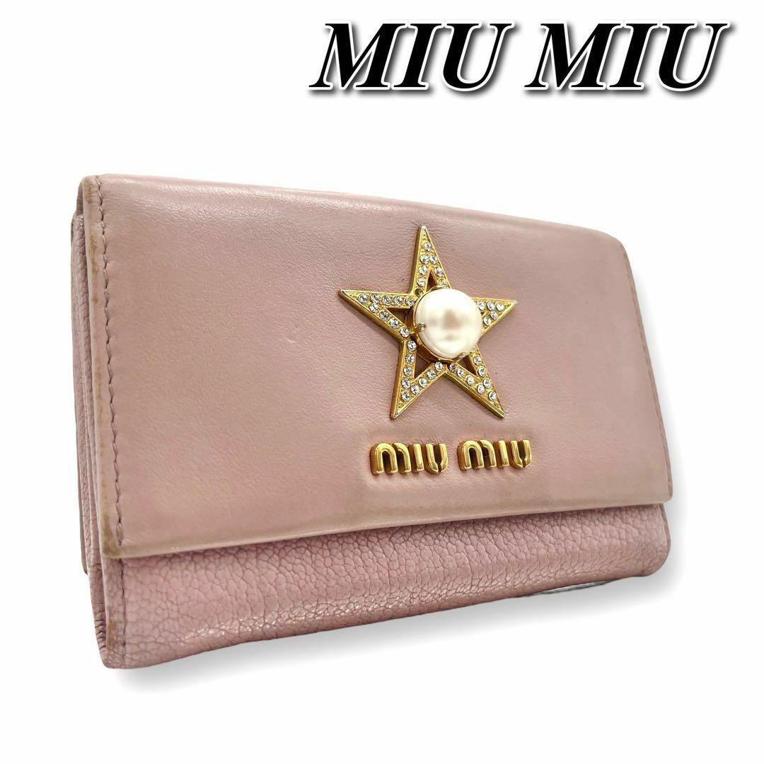 MIU MIU（ミュウミュウ） 折り財布 マドラススターパール　ピンクベージュのサムネイル