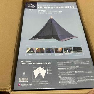 テンマクデザイン(tent-Mark DESIGNS)の【なまこ太郎様専用】テンマクデザイン サーカス メッシュインナー セット 4/5(テント/タープ)