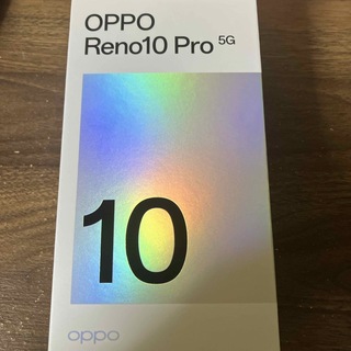 OPPO Reno10 Pro 5G  新品　パープル(スマートフォン本体)