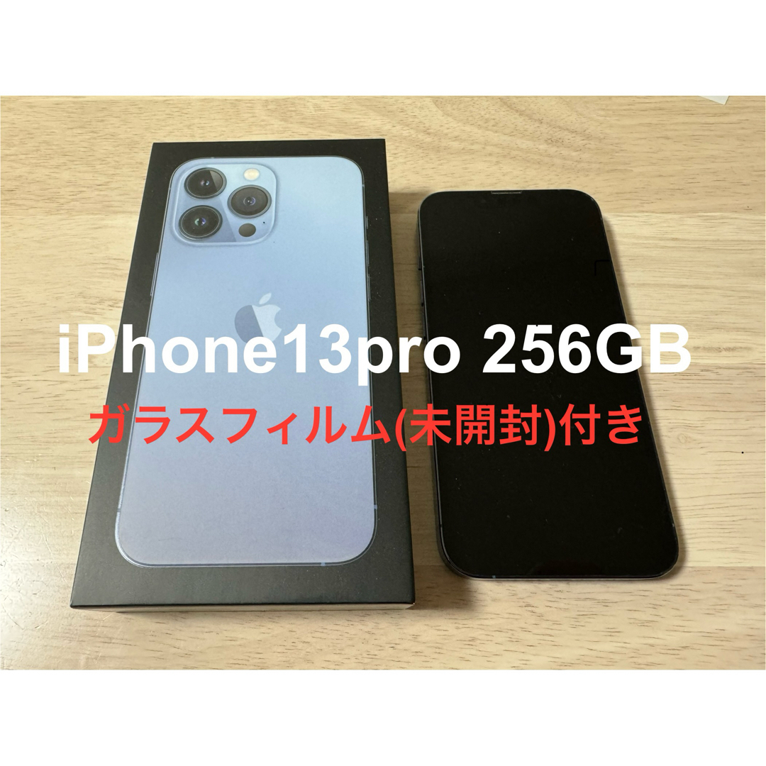 一番ちょうどいい iPhone 13 Pro シエラブルー 256 GB Softbank | www