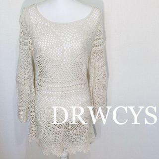 ドロシーズ(DRWCYS)のDRWCYS ドロシーズ かぎ編み ニット チュニック ワンピース ニット(ニット/セーター)