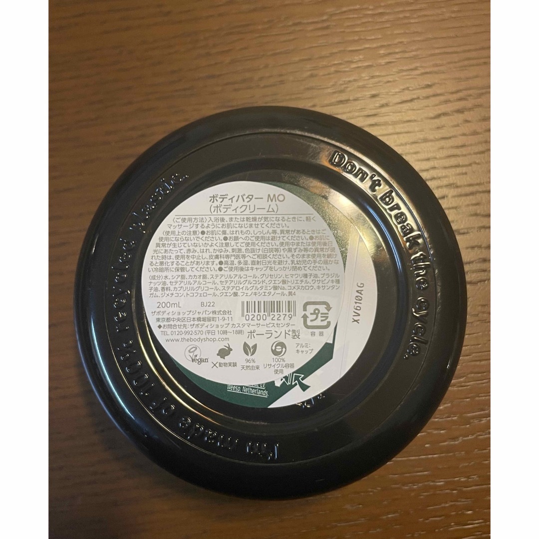 THE BODY SHOP(ザボディショップ)のTHE BODY SHOP ボディクリーム コスメ/美容のボディケア(ボディクリーム)の商品写真