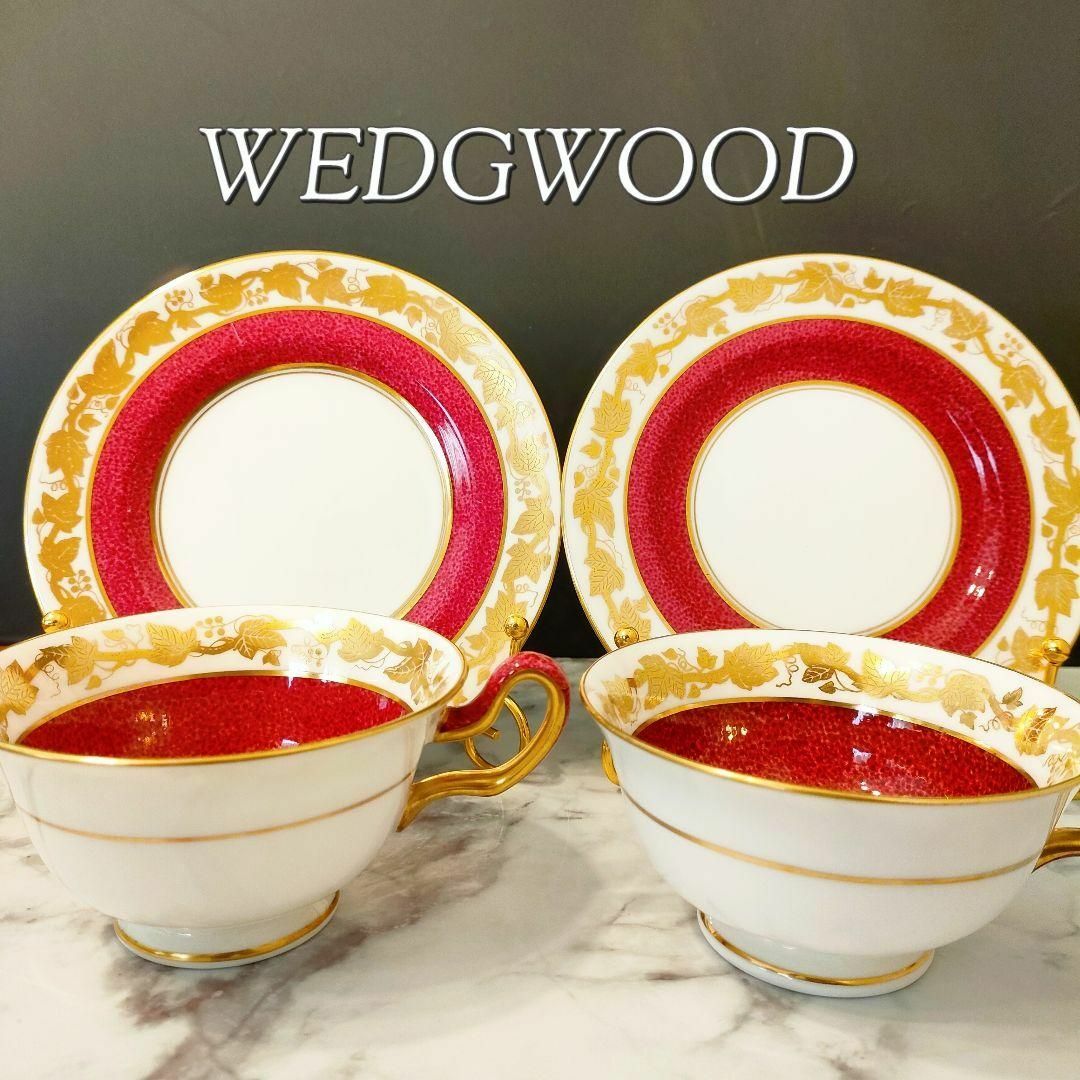 WEDGWOOD - 希少品☆ウェッジウッド ホワイトホール パウダー ルビー