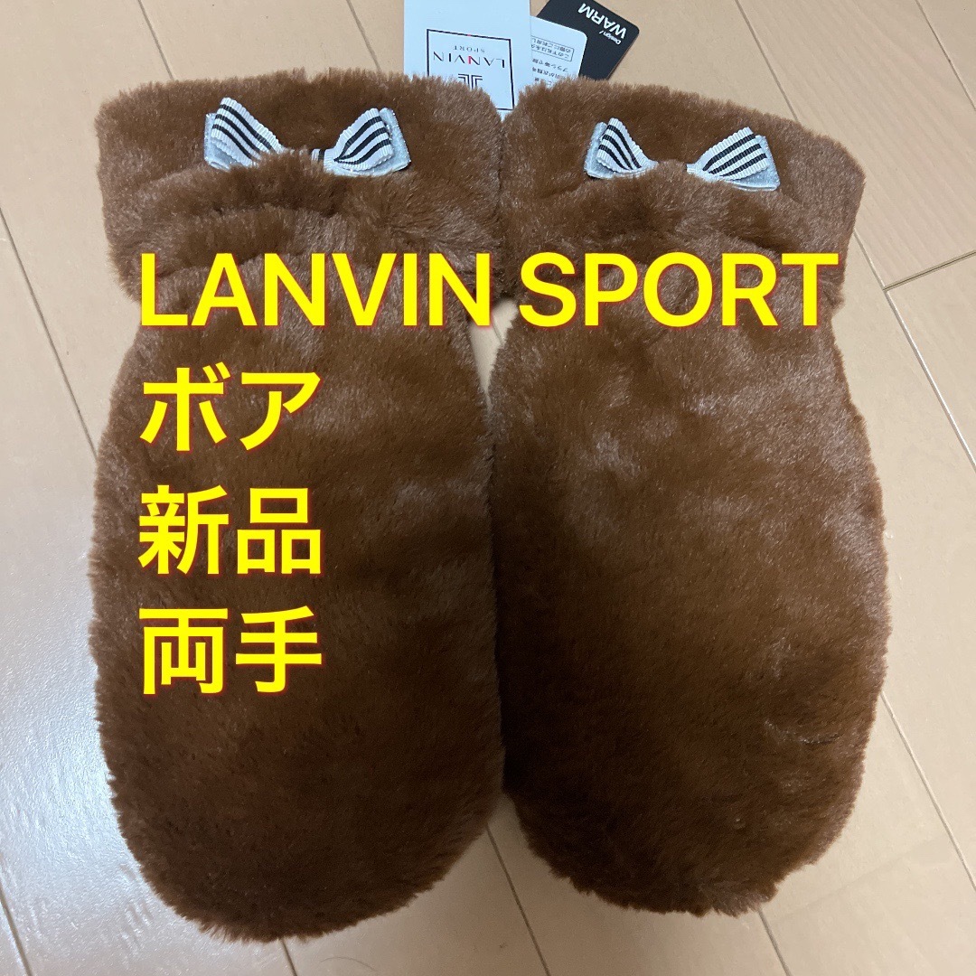 【新品】LANVIN SPORT ヒートナビ 中綿ファーミトン 16,500円ポリエステルサイズ