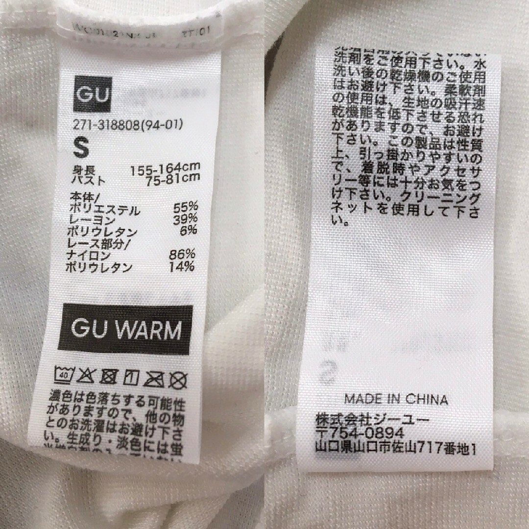 GU(ジーユー)のGU ジーユー インナー ウォーム WARM シャツ インナー レディース 白 レディースの下着/アンダーウェア(アンダーシャツ/防寒インナー)の商品写真