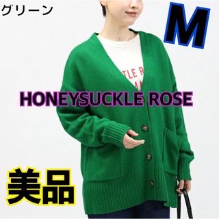HONEYSUCKLE ROSE - 美品★ハニーサックルローズ★カラーゆるっとカーディガン★M★グリーン