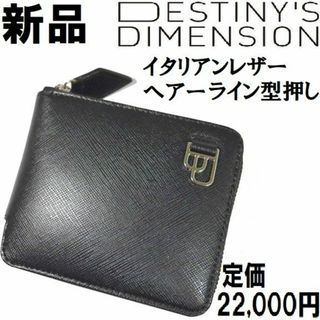 【新品◆定価2.2万】デスティニーズディメンション 二つ折り 財布 黒 ブラック(折り財布)