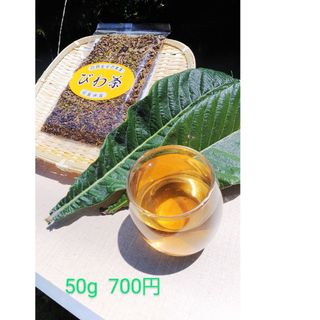 瀬戸内  祝島びわ茶 50g(健康茶)