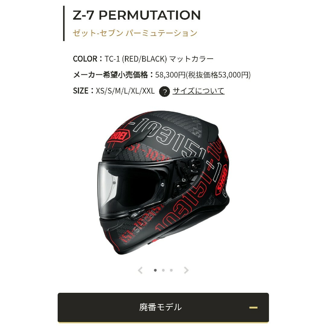 大内宿 【美品】SHOEI Z-7 フルフェイス ヘルメット Lサイズ | www