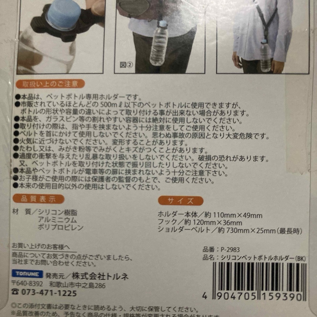 最終値下げ アウトドア キャンプ 釣り 山道 シリコン ペットボトル ホルダー スポーツ/アウトドアのアウトドア(その他)の商品写真