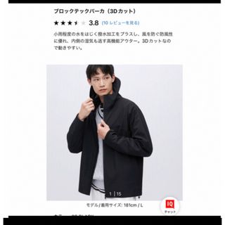 ユニクロ(UNIQLO)のユニクロ　ブロックテックパーカー　ブラック(パーカー)