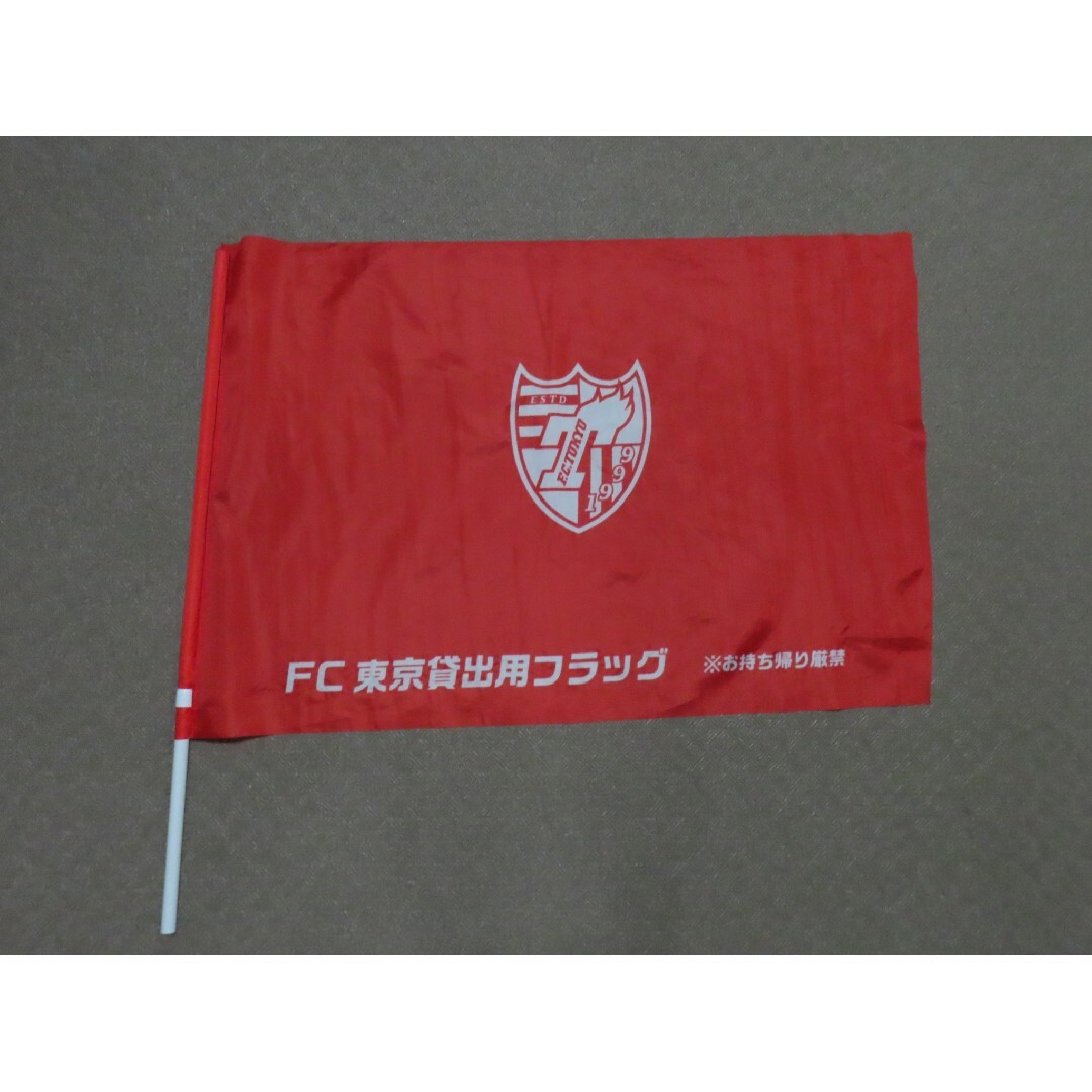 FC東京 貸出用フラッグ 旗 赤 レッド 味の素スタジアム エンブレム サッカー スポーツ/アウトドアのサッカー/フットサル(応援グッズ)の商品写真